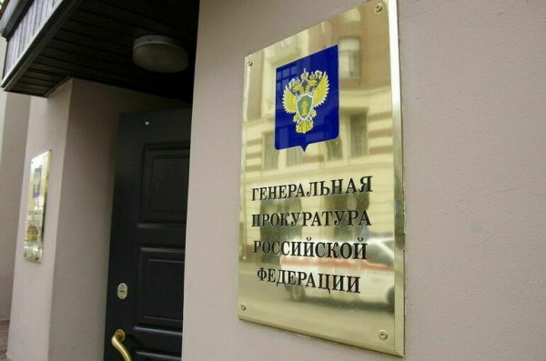 Генпрокуратура признала нежелательной деятельность организации «Свободный Идель-Урал» Генпрокуратура признала нежелательной деятельность организации «Свободный Идель-Урал»