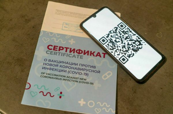 QR-код дадут за антитела