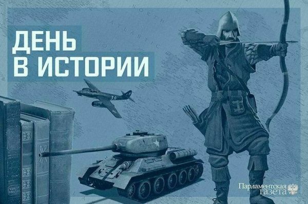 День 31 июля в истории День 31 июля в истории