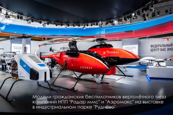Сергей Собянин рассказал Владимиру Путину о развитии беспилотных авиационных систем