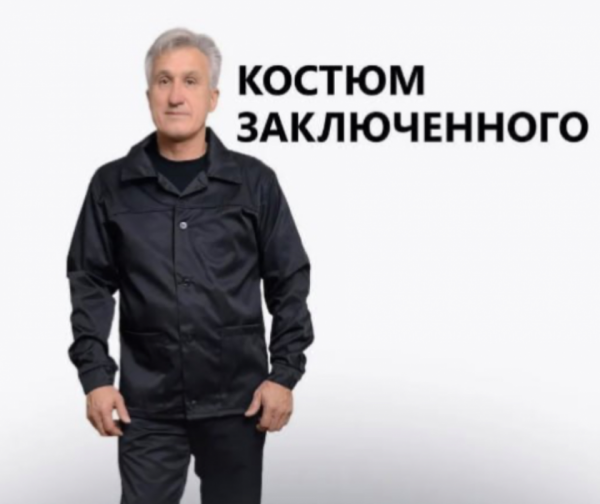 Зеленский приехал в Германию в черной одежде, напоминающей робу для заключенных